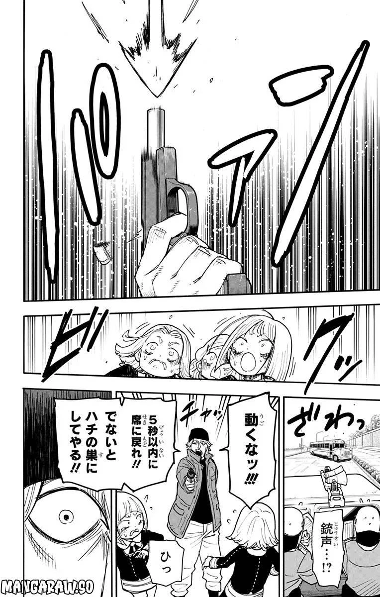 SPY×FAMILY 第72話 - 2
