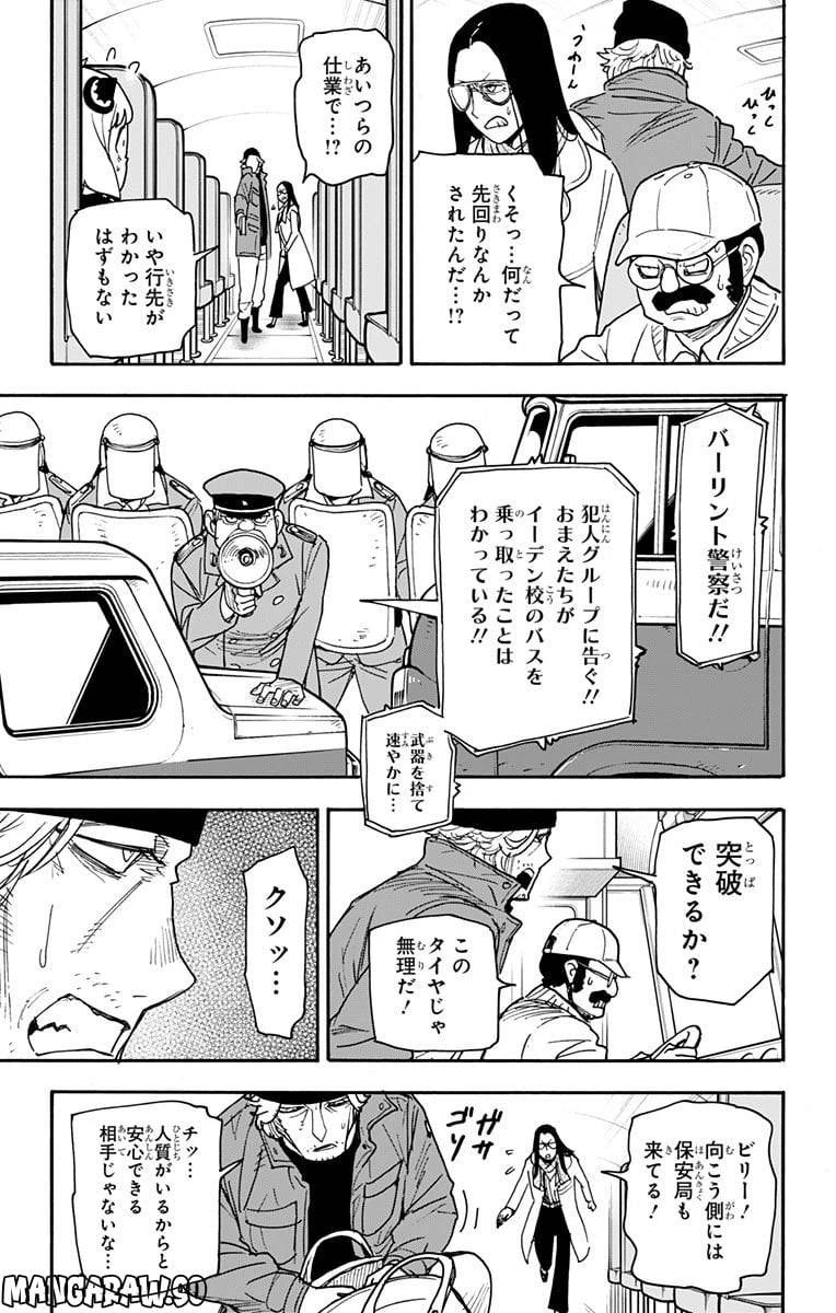 SPY×FAMILY 第72話 - 3