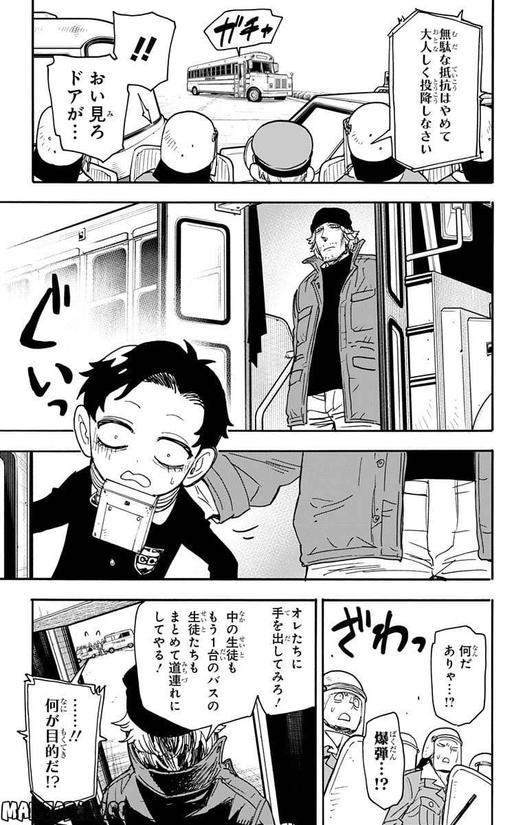 SPY×FAMILY 第72話 - 5