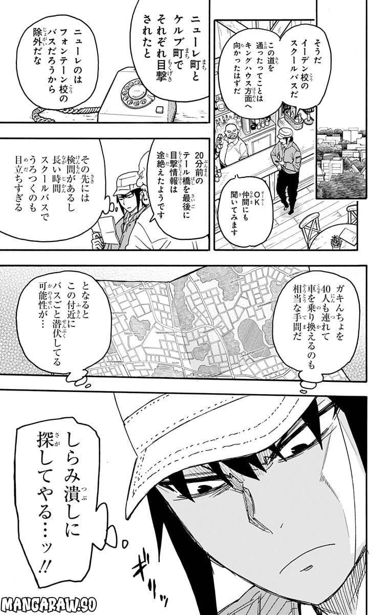 SPY×FAMILY 第72話 - 11