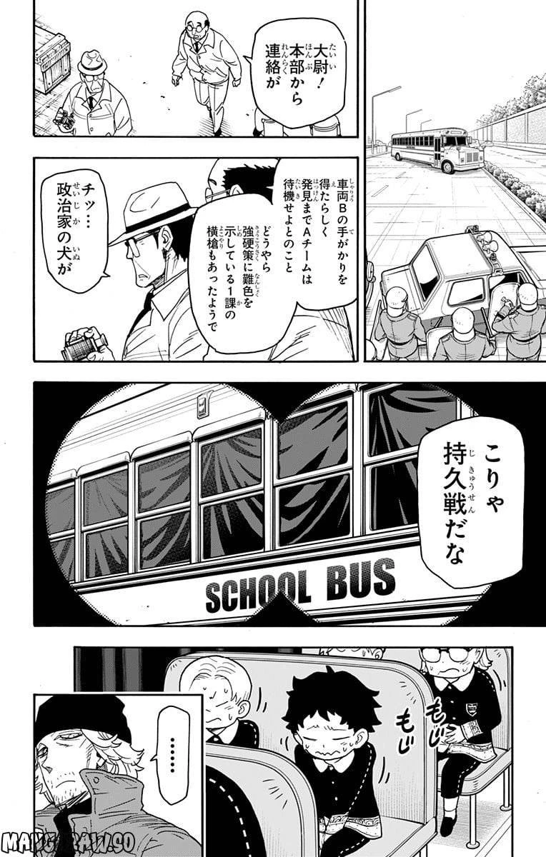 SPY×FAMILY 第72話 - 12
