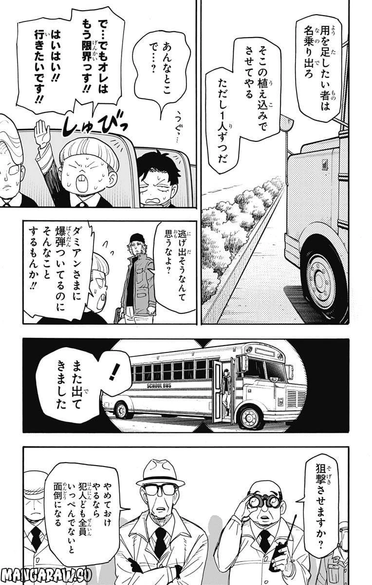 SPY×FAMILY 第72話 - 13