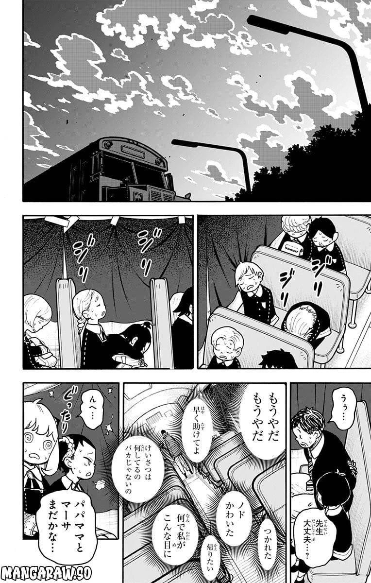 SPY×FAMILY 第72話 - 16