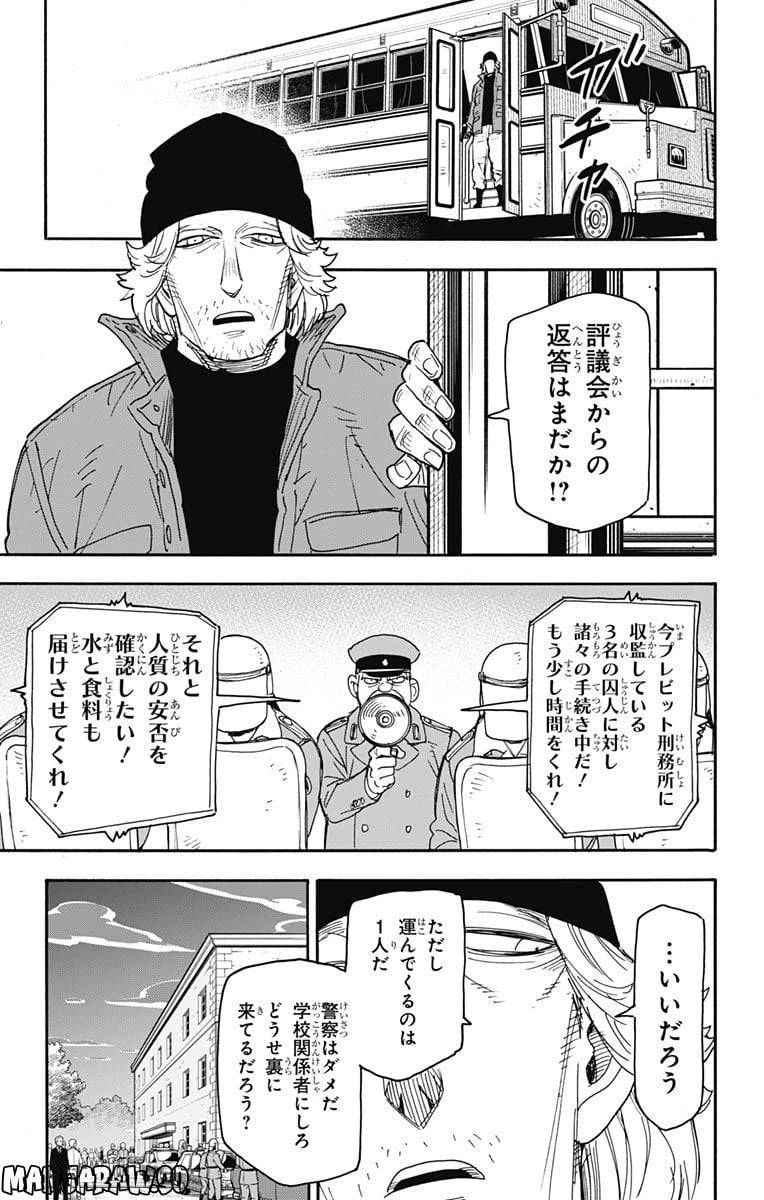 SPY×FAMILY 第72話 - 17