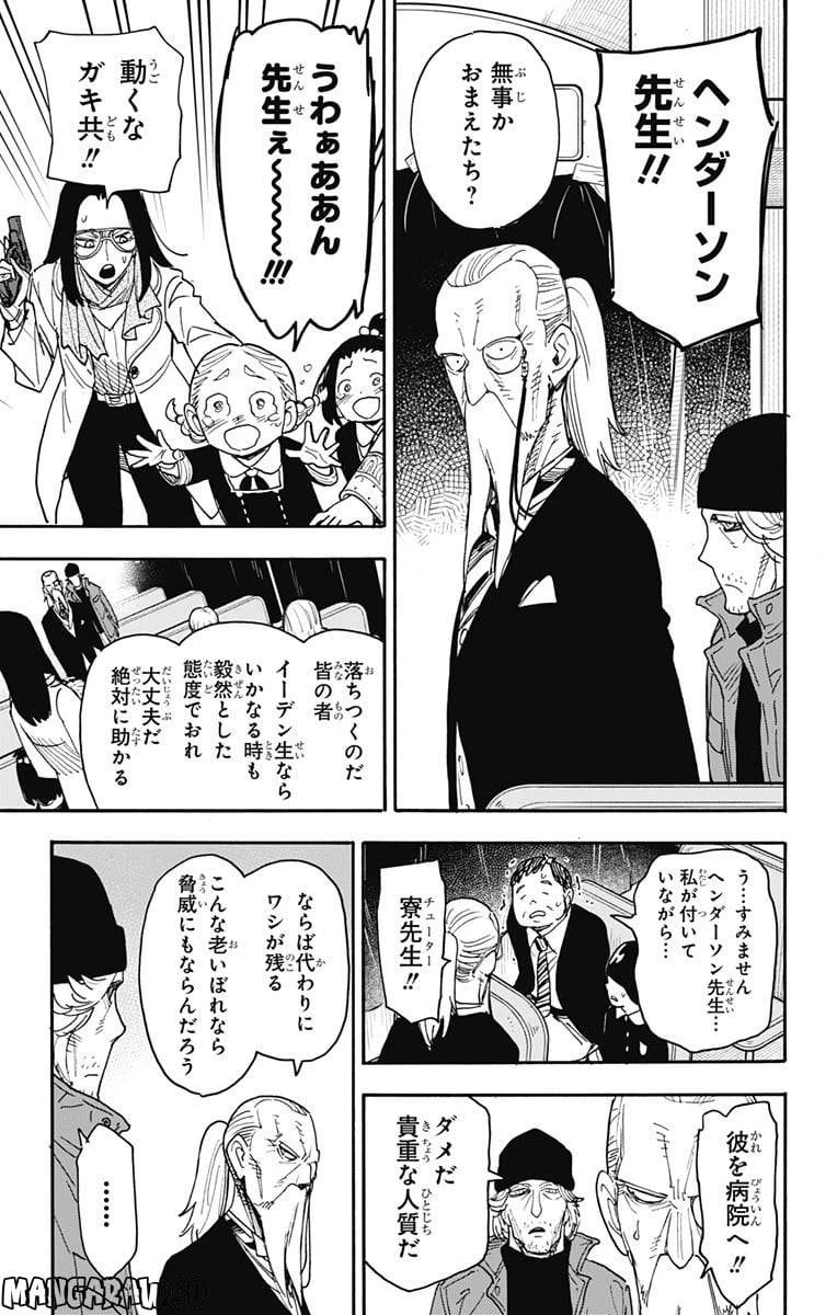 SPY×FAMILY 第72話 - 19