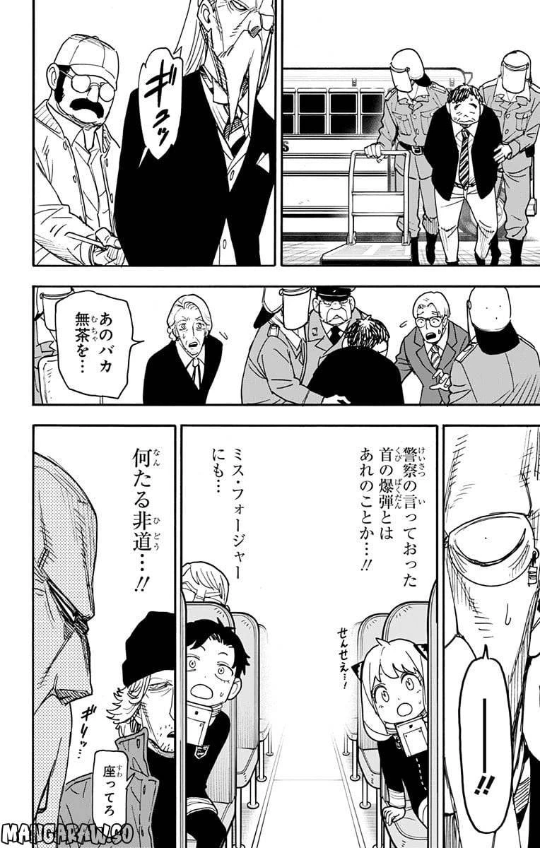 SPY×FAMILY 第72話 - 20