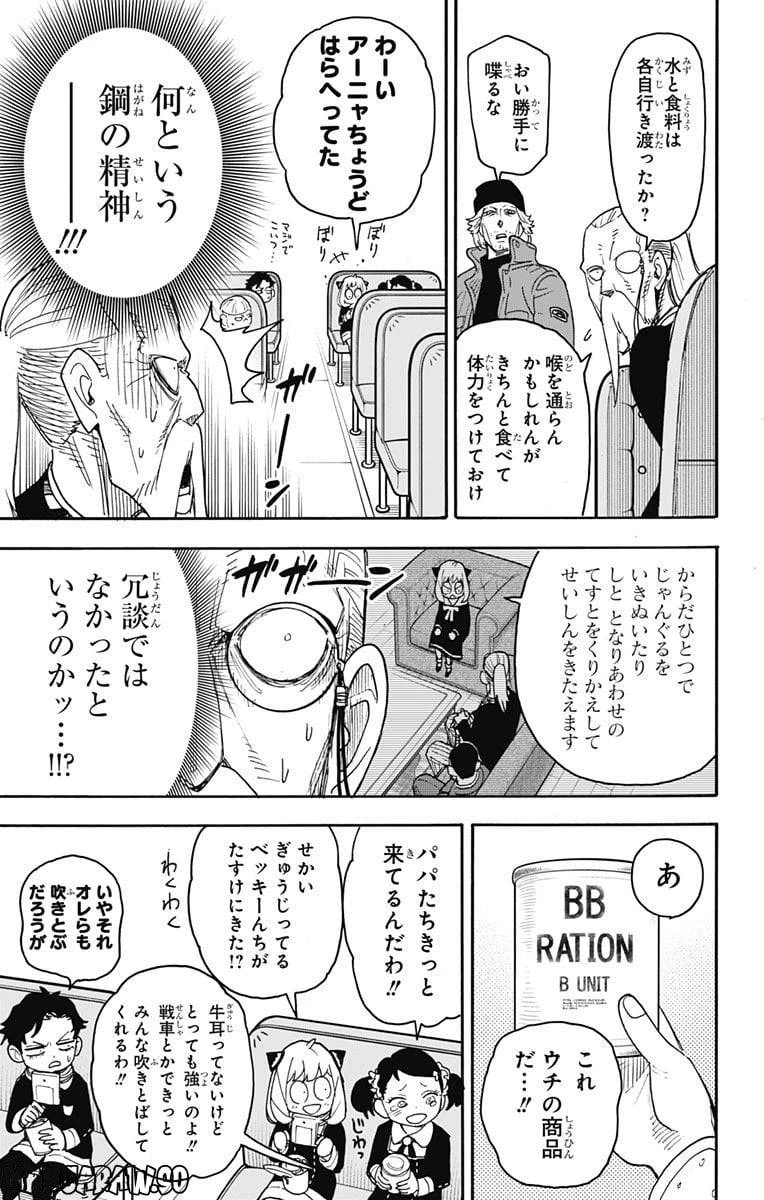SPY×FAMILY 第72話 - 21
