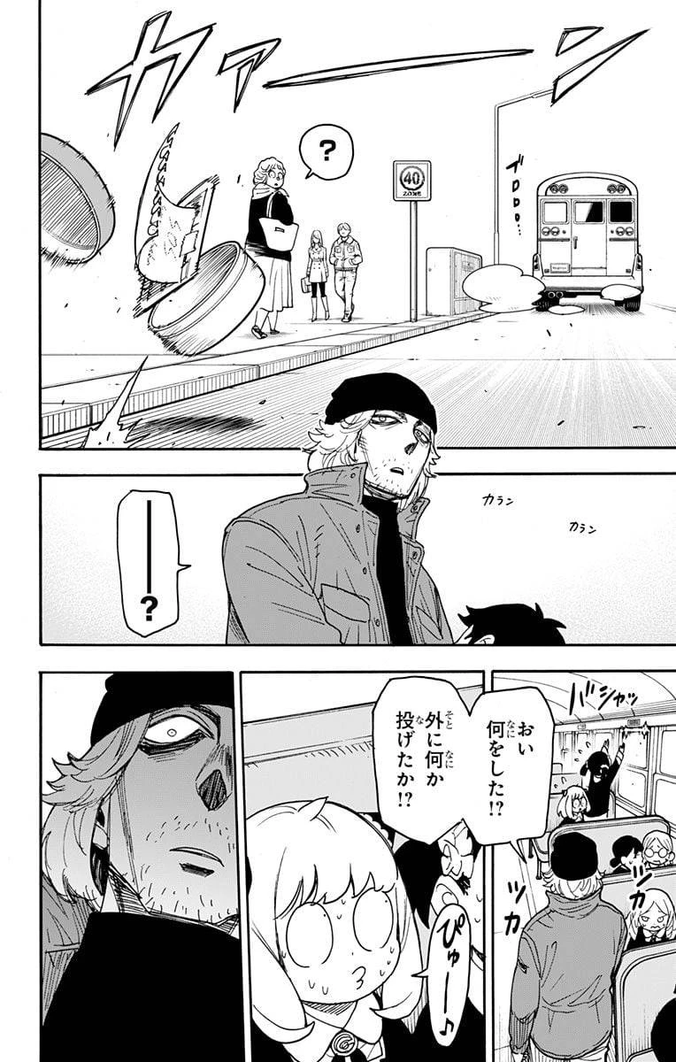 SPY×FAMILY 第70話 - 16