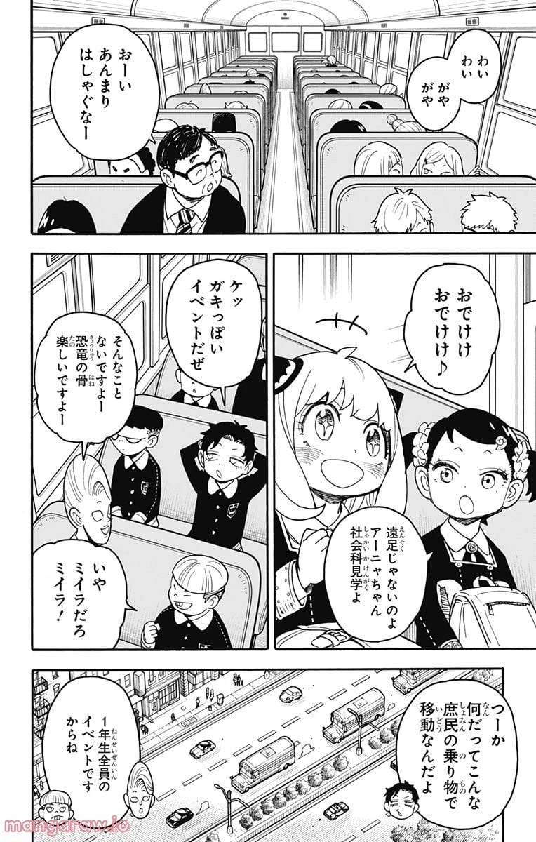 SPY×FAMILY 第69話 - 4