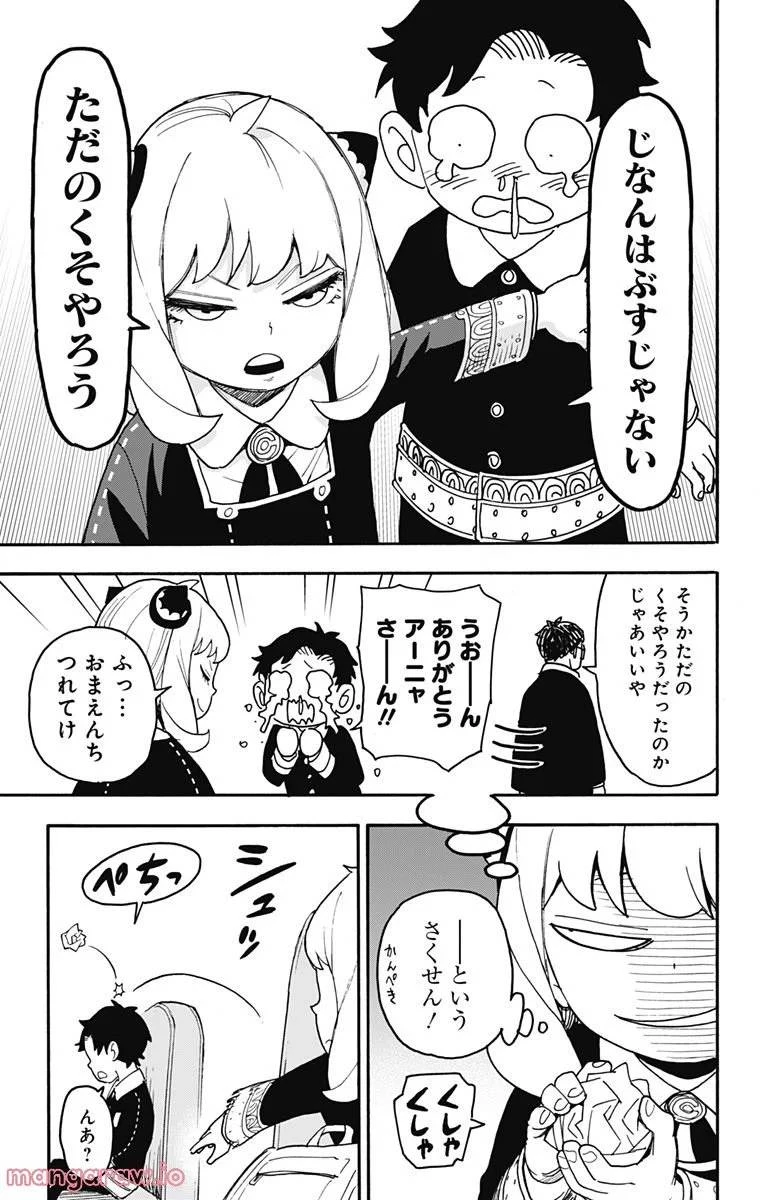 SPY×FAMILY 第69話 - 7