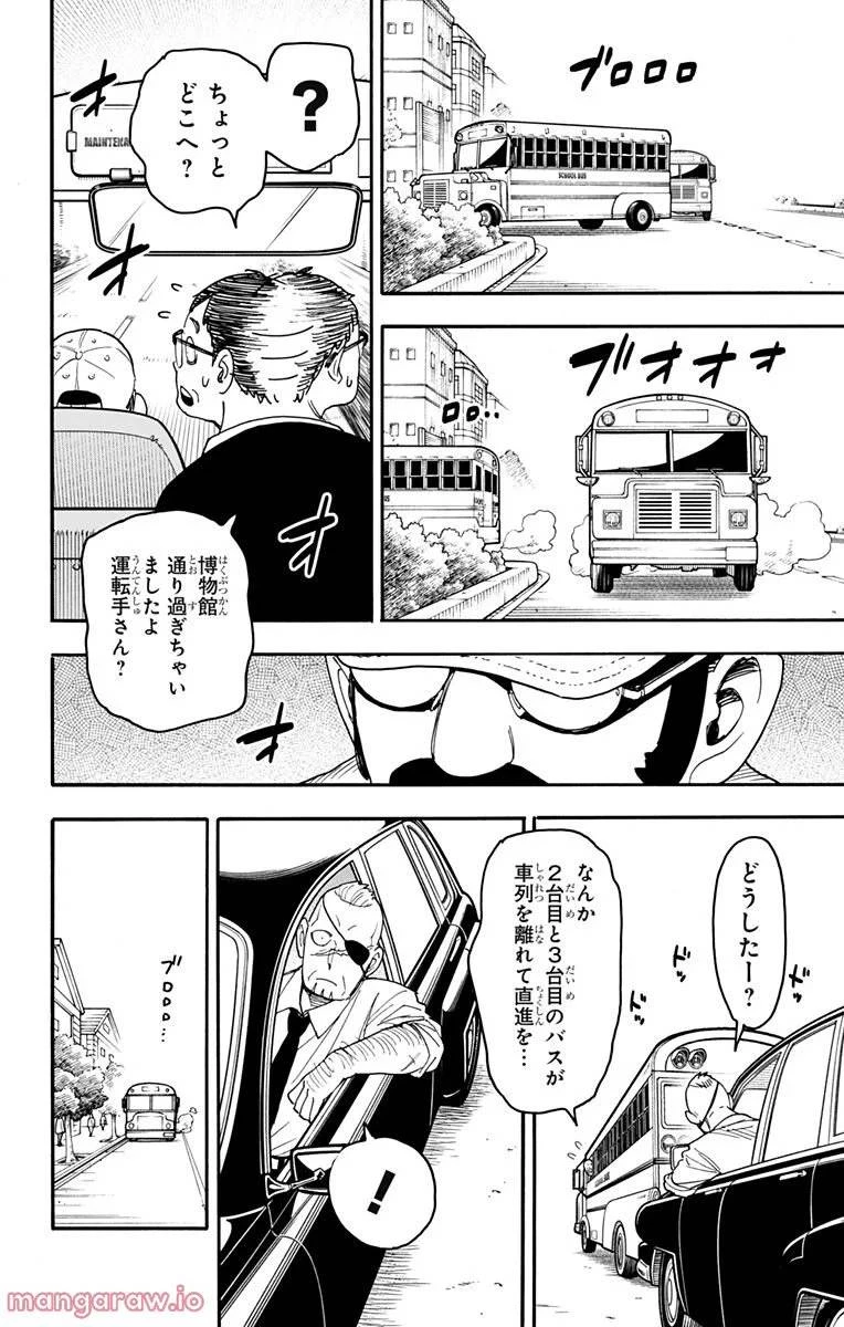 SPY×FAMILY 第69話 - 12