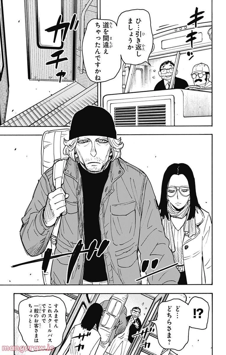 SPY×FAMILY 第69話 - 13