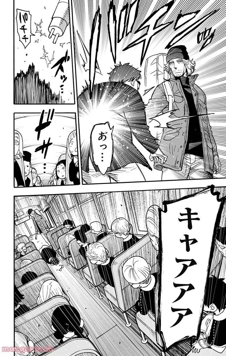 SPY×FAMILY 第69話 - 14