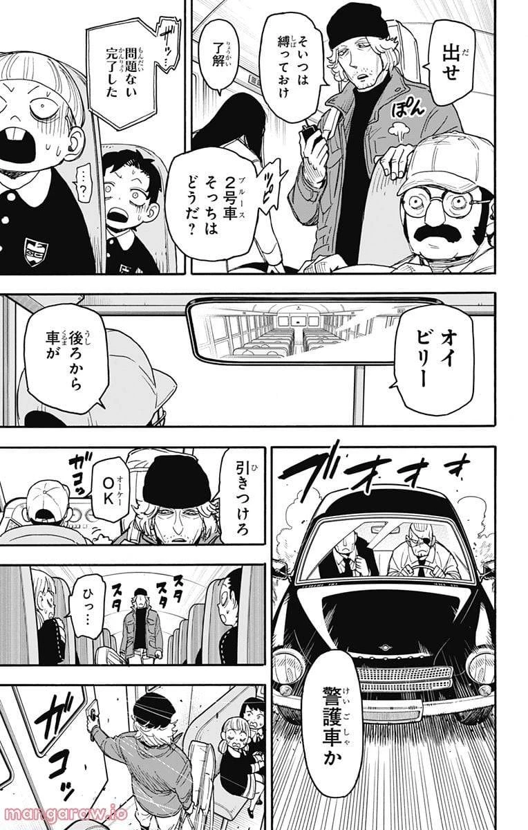 SPY×FAMILY 第69話 - 15