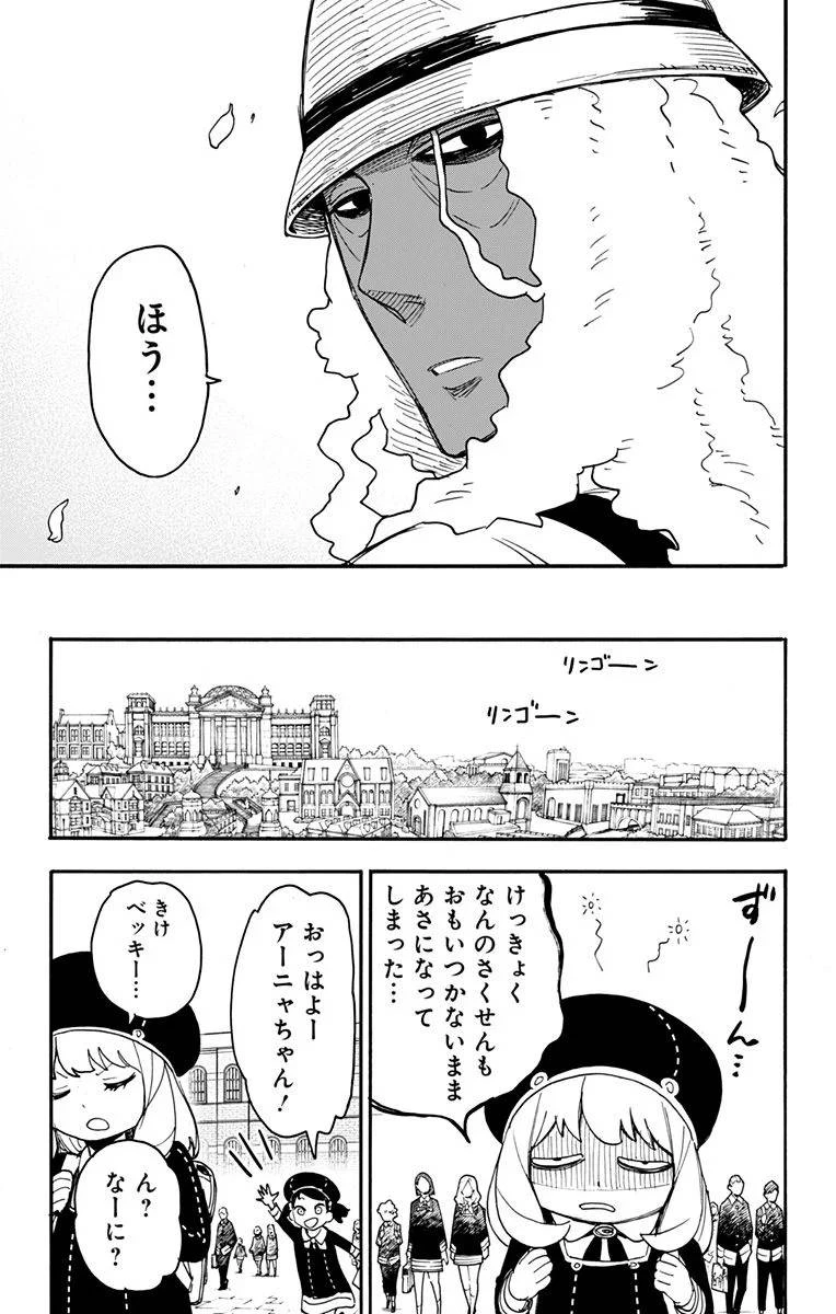 SPY×FAMILY 第66話 - 20