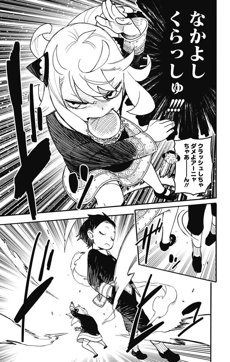 SPY×FAMILY 第66話 - 22