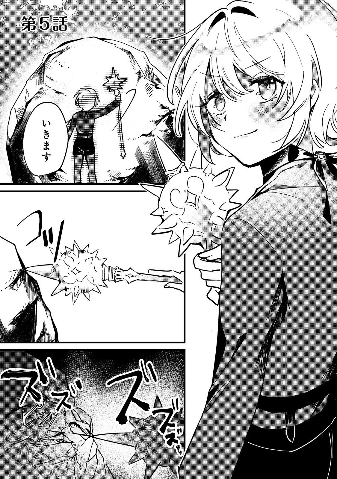 乙女ゲームヒロインの『引き立て役の妹』に転生したので立場を奪ってやることにした。@COMIC 第5話 - 1