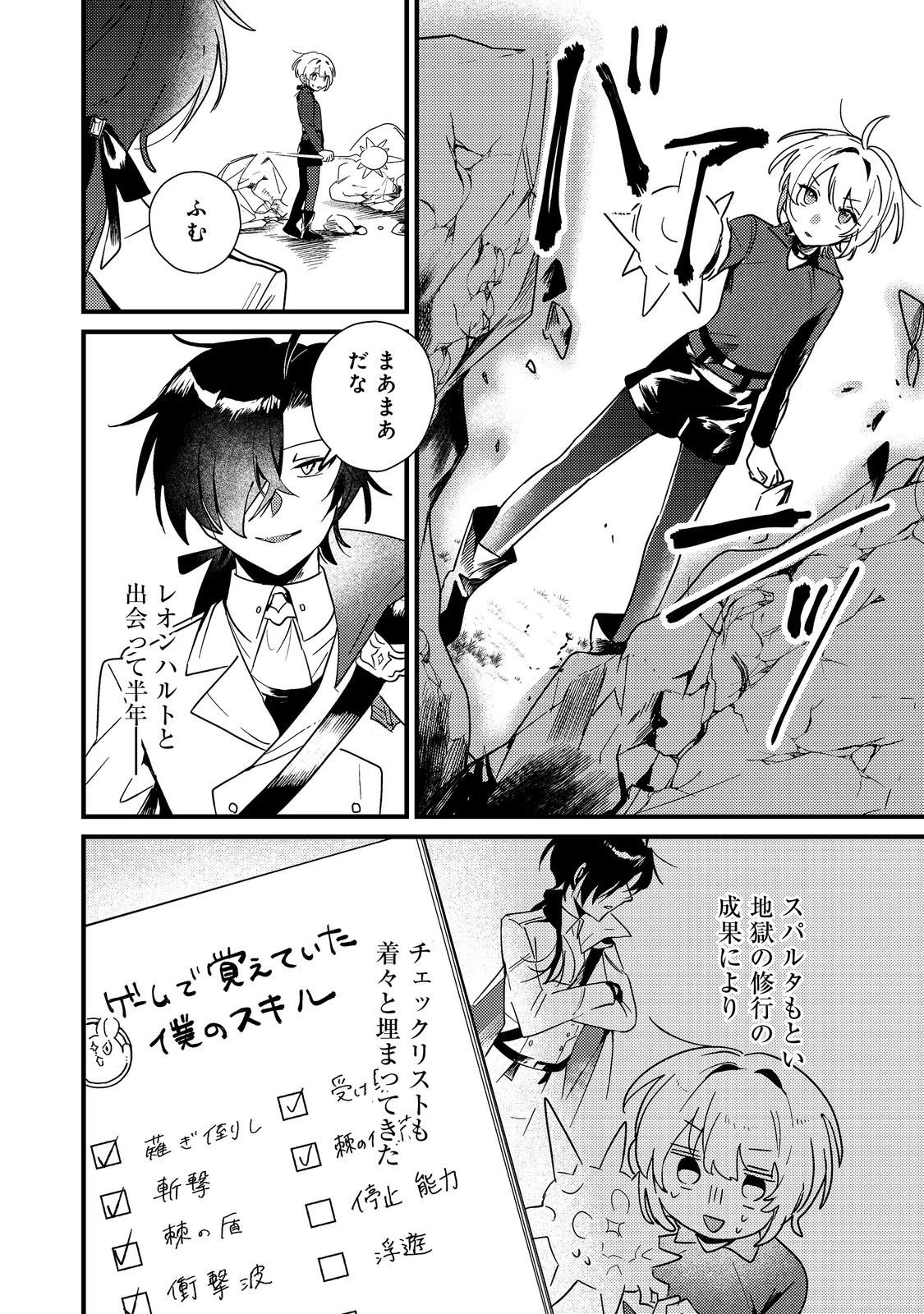 乙女ゲームヒロインの『引き立て役の妹』に転生したので立場を奪ってやることにした。@COMIC 第5話 - 2