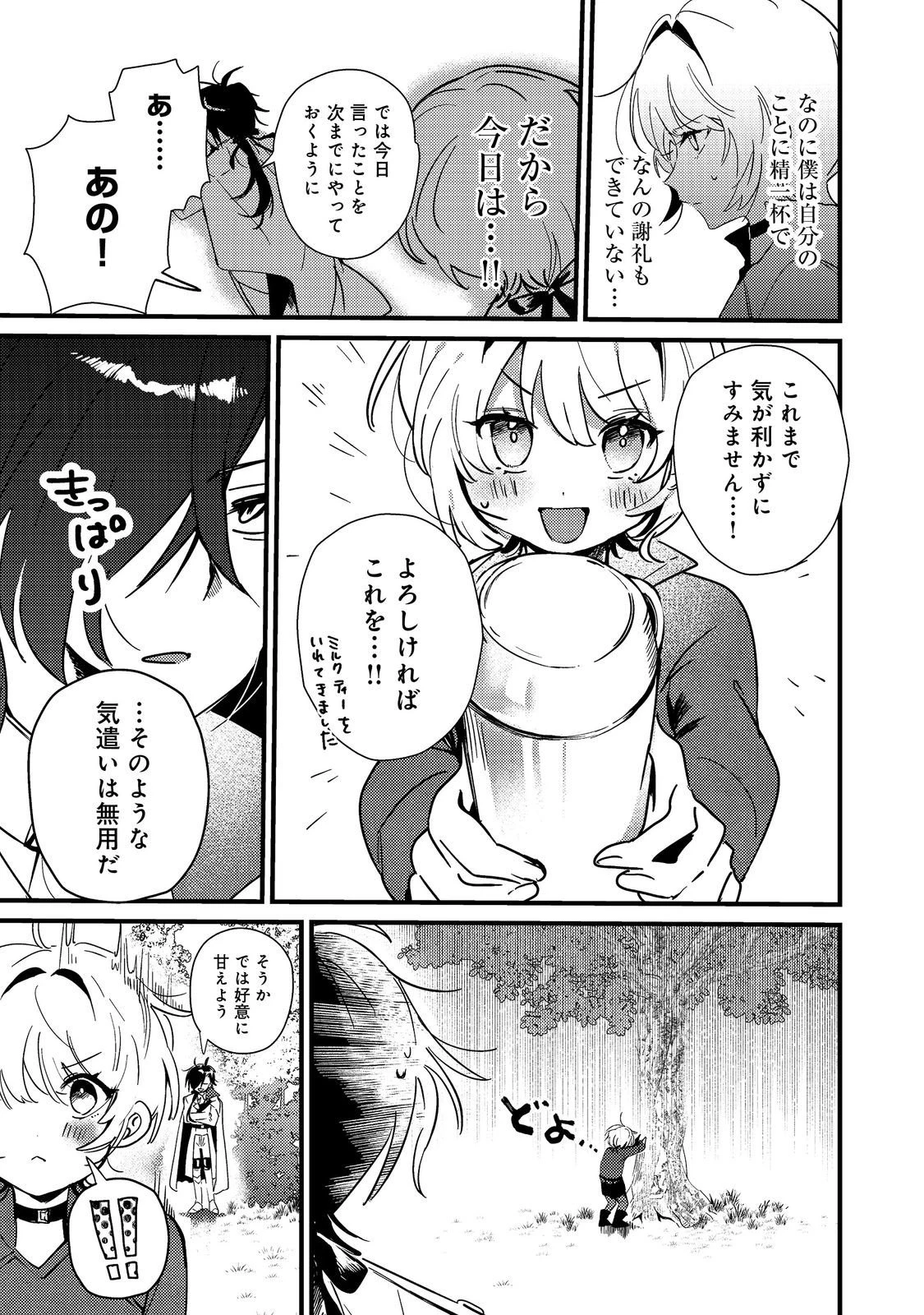 乙女ゲームヒロインの『引き立て役の妹』に転生したので立場を奪ってやることにした。@COMIC 第5話 - 3
