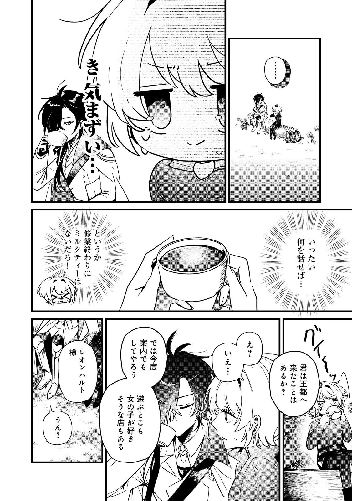 乙女ゲームヒロインの『引き立て役の妹』に転生したので立場を奪ってやることにした。@COMIC 第5話 - 4