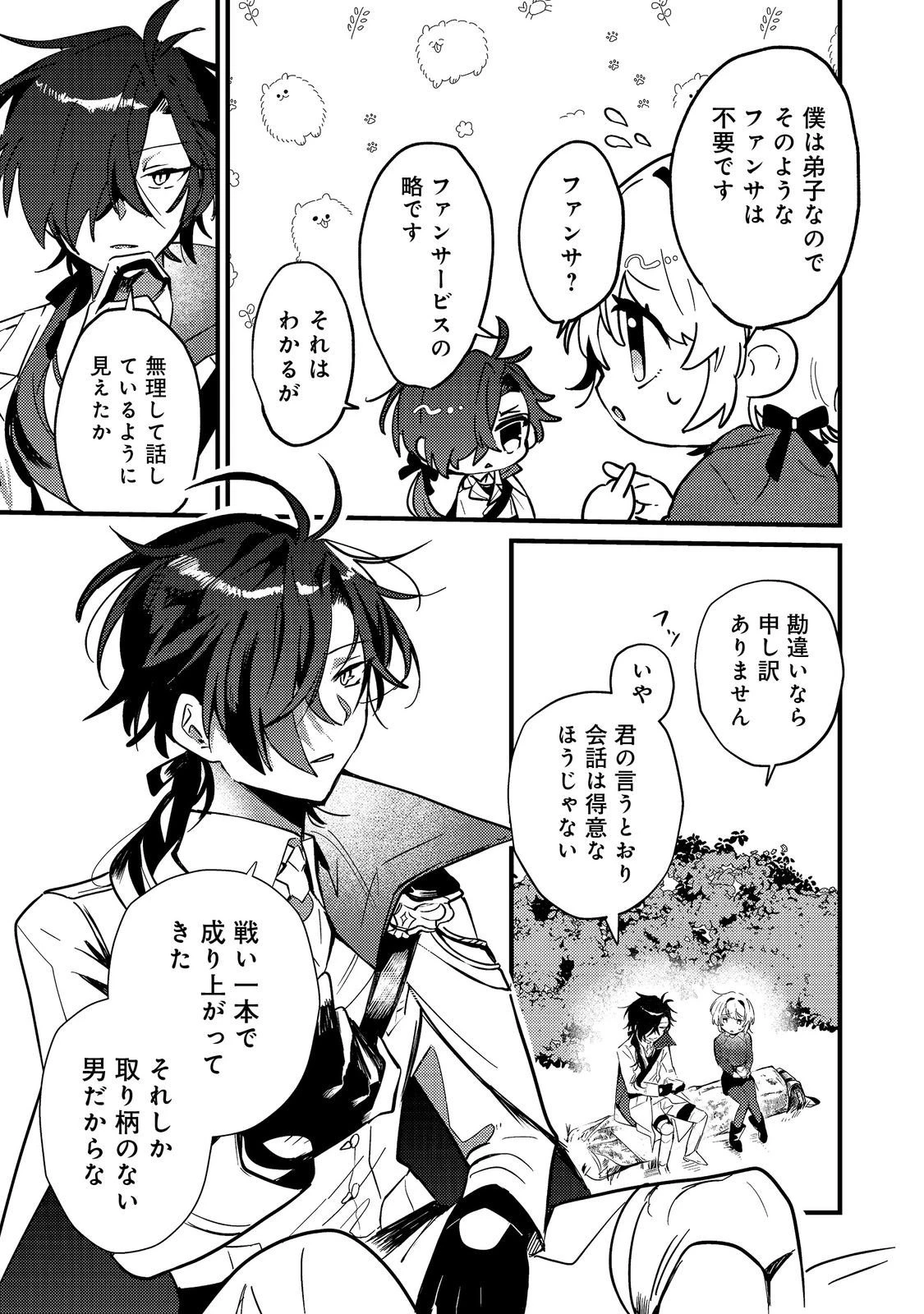 乙女ゲームヒロインの『引き立て役の妹』に転生したので立場を奪ってやることにした。@COMIC 第5話 - 5