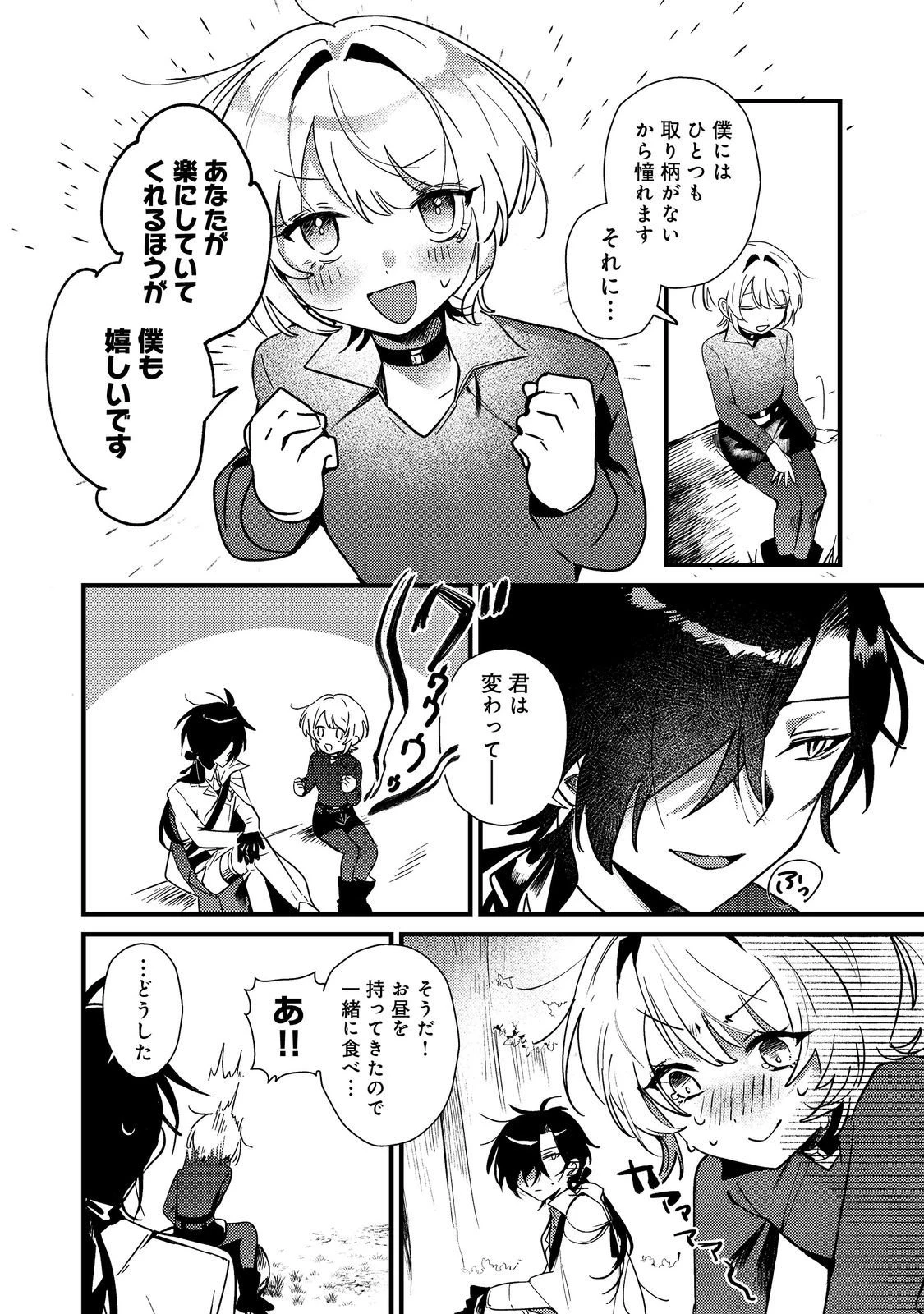 乙女ゲームヒロインの『引き立て役の妹』に転生したので立場を奪ってやることにした。@COMIC 第5話 - 6