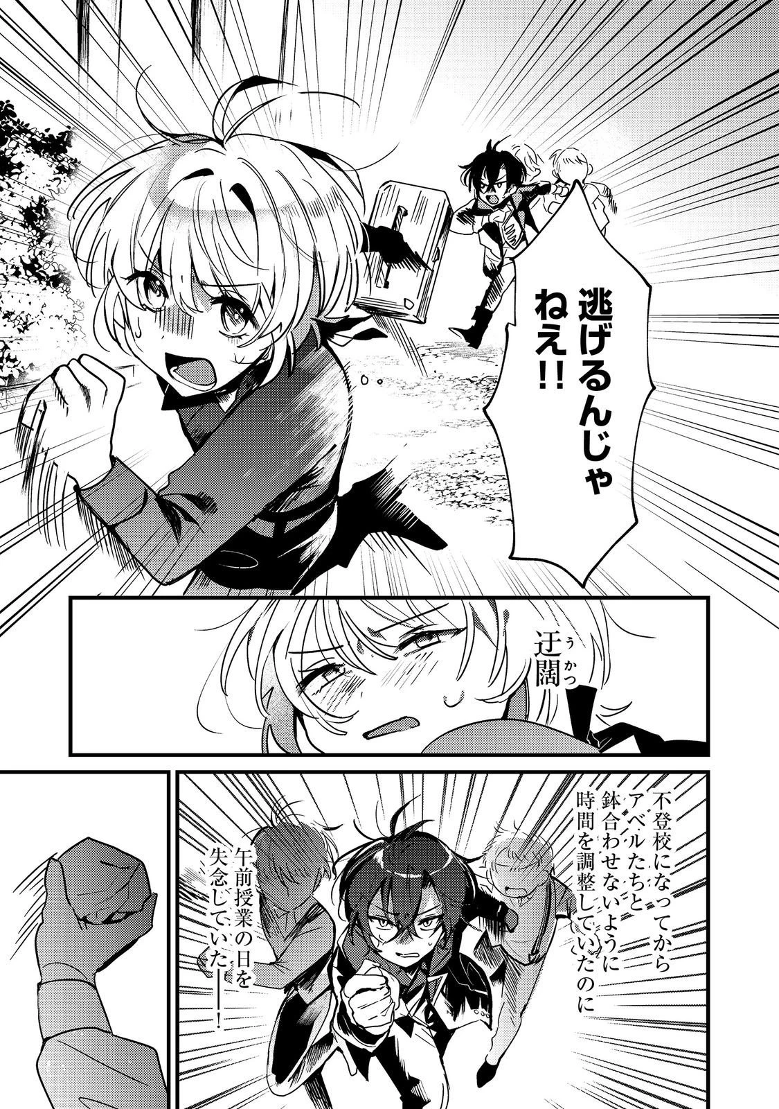 乙女ゲームヒロインの『引き立て役の妹』に転生したので立場を奪ってやることにした。@COMIC 第5話 - 9
