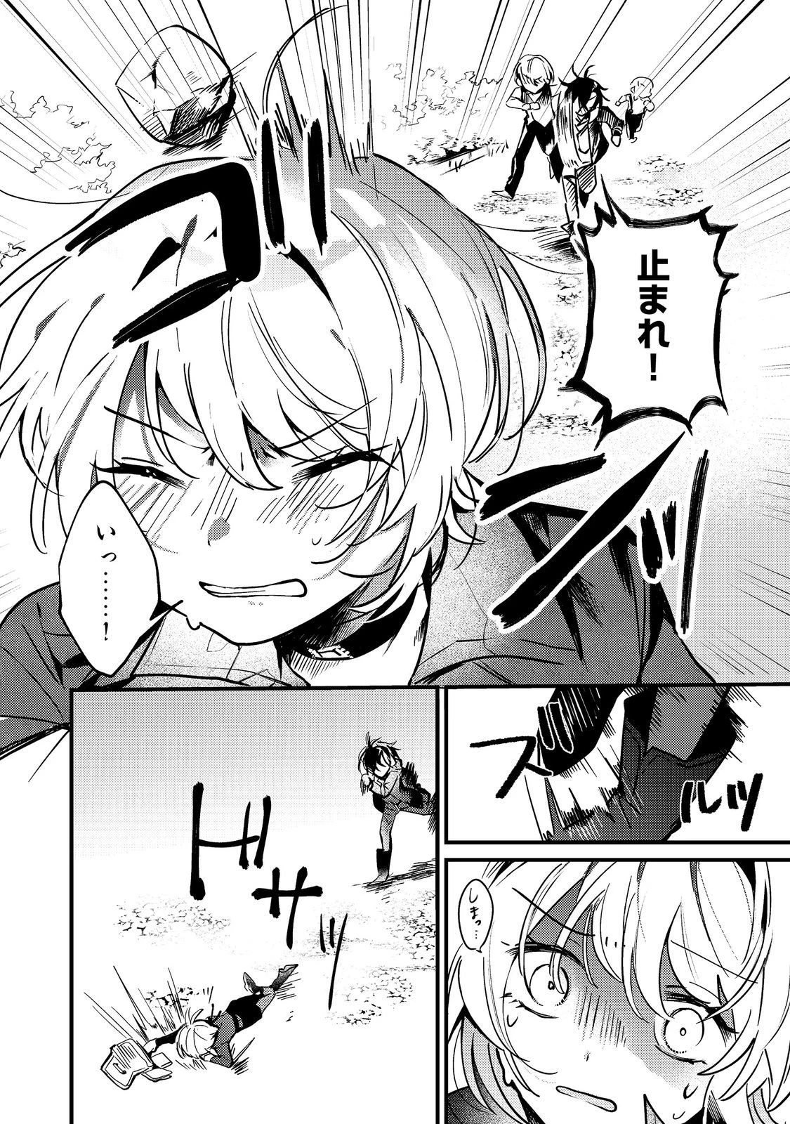 乙女ゲームヒロインの『引き立て役の妹』に転生したので立場を奪ってやることにした。@COMIC 第5話 - 10