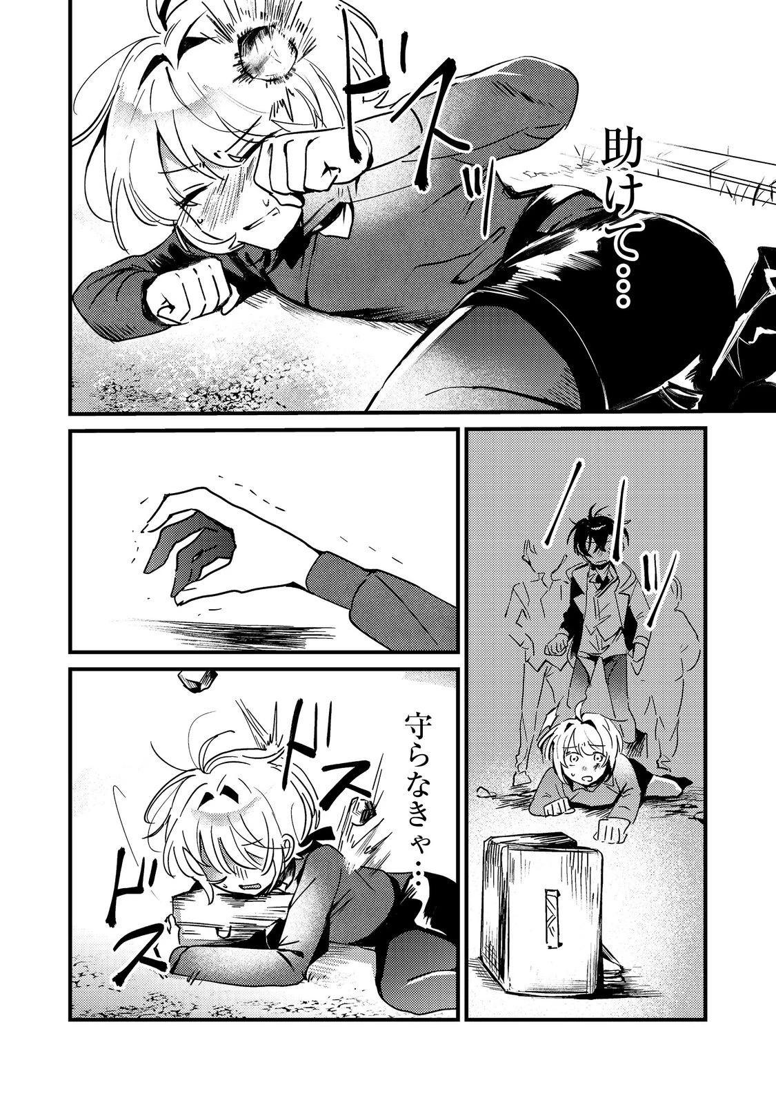 乙女ゲームヒロインの『引き立て役の妹』に転生したので立場を奪ってやることにした。@COMIC 第5話 - 12
