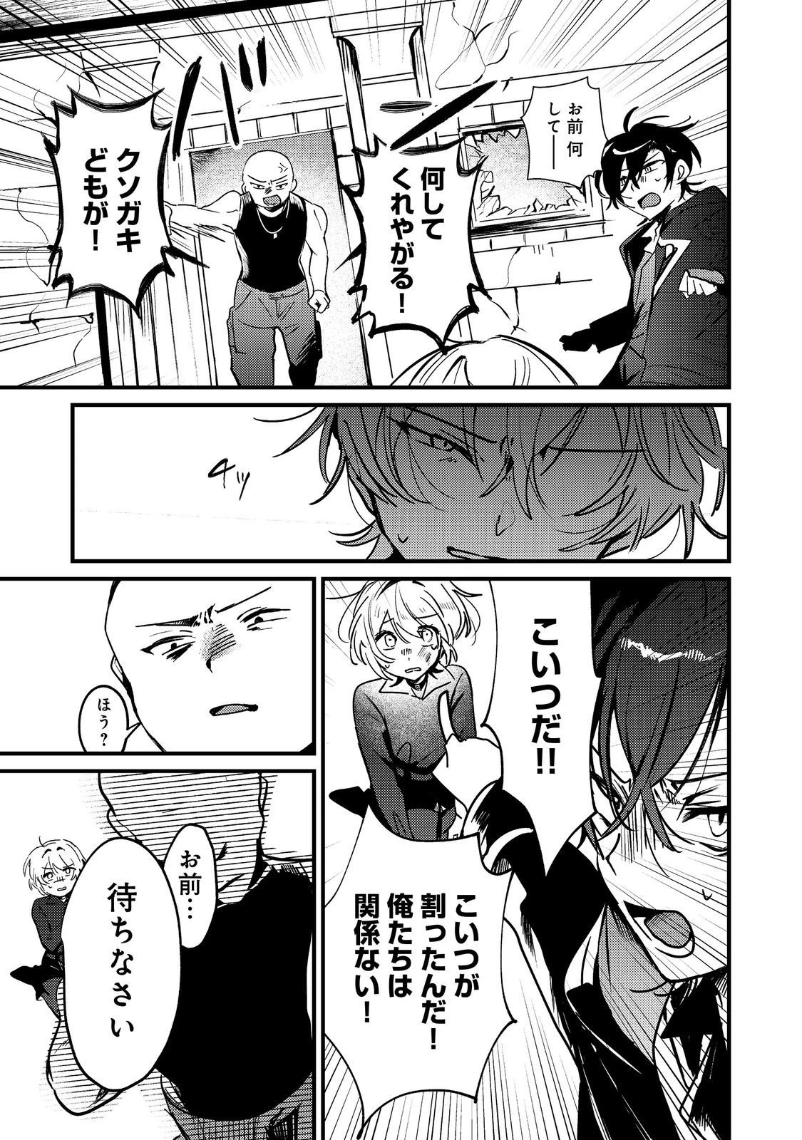 乙女ゲームヒロインの『引き立て役の妹』に転生したので立場を奪ってやることにした。@COMIC 第5話 - 15