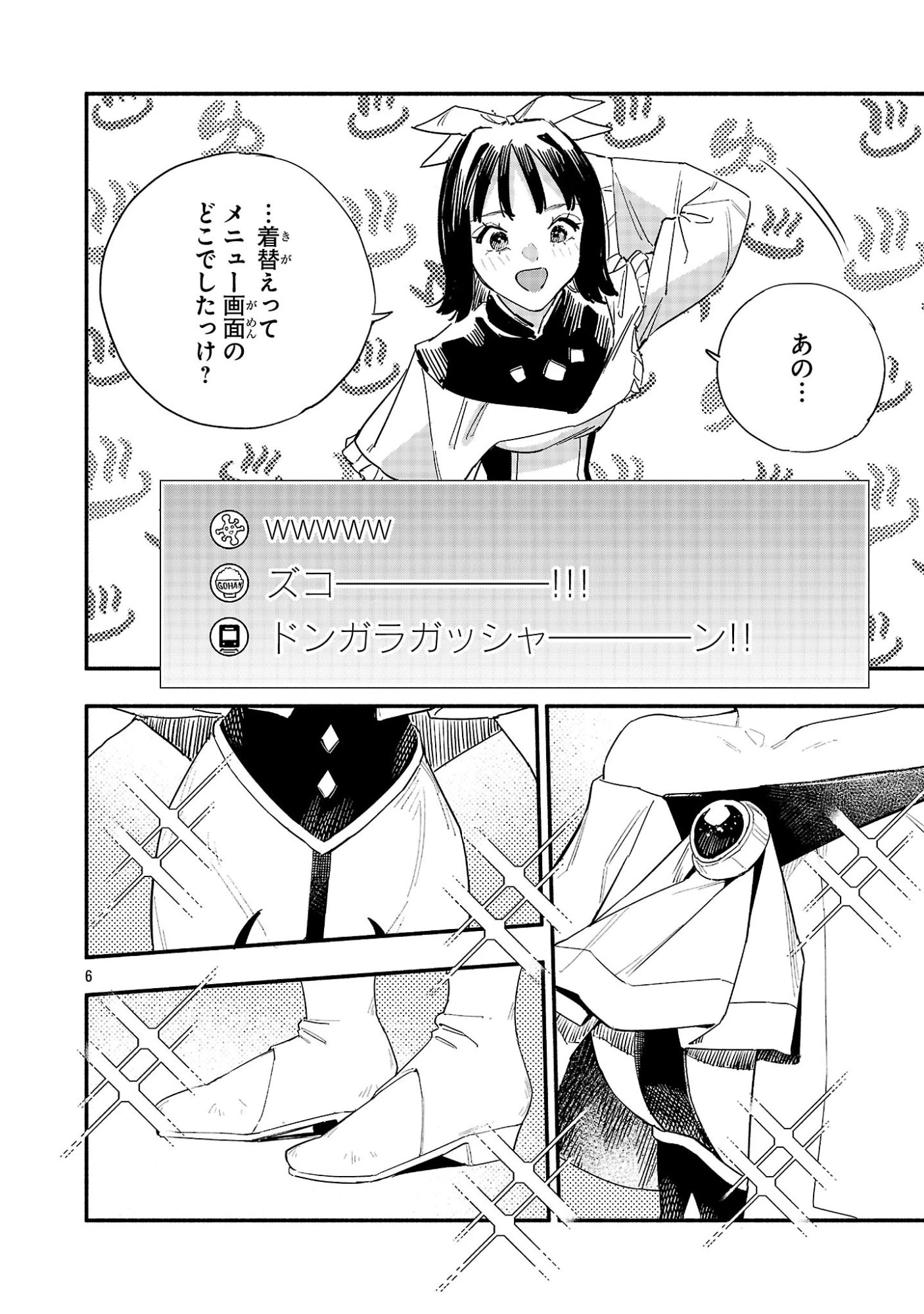 HP5ですけど自動治癒(オートヒール)があれば死にません! 第10話 - 6