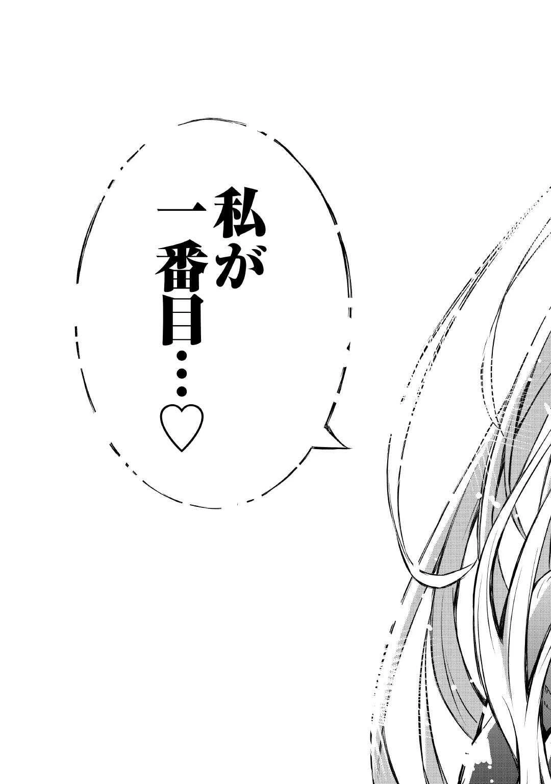 元陰キャの幼馴染が陽キャJK化して距離が近すぎる 第2話 - 9