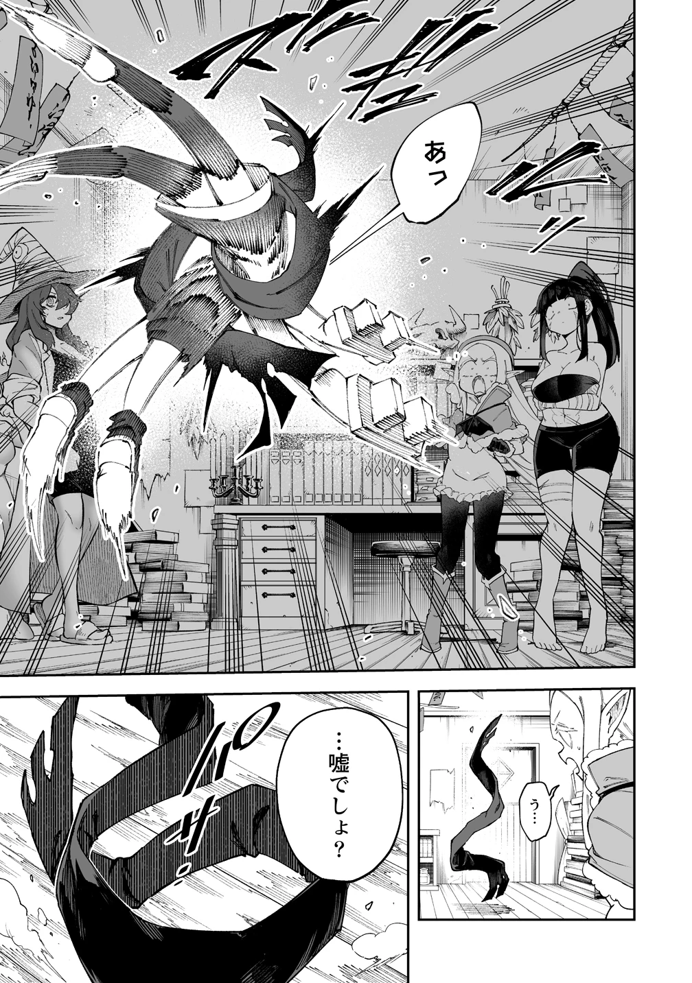 搾り取らないで、女商人さん!! 第66話 - 13