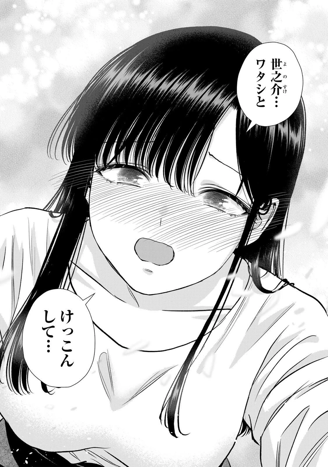 幼馴染とはラブコメにならない 第181話 - 6