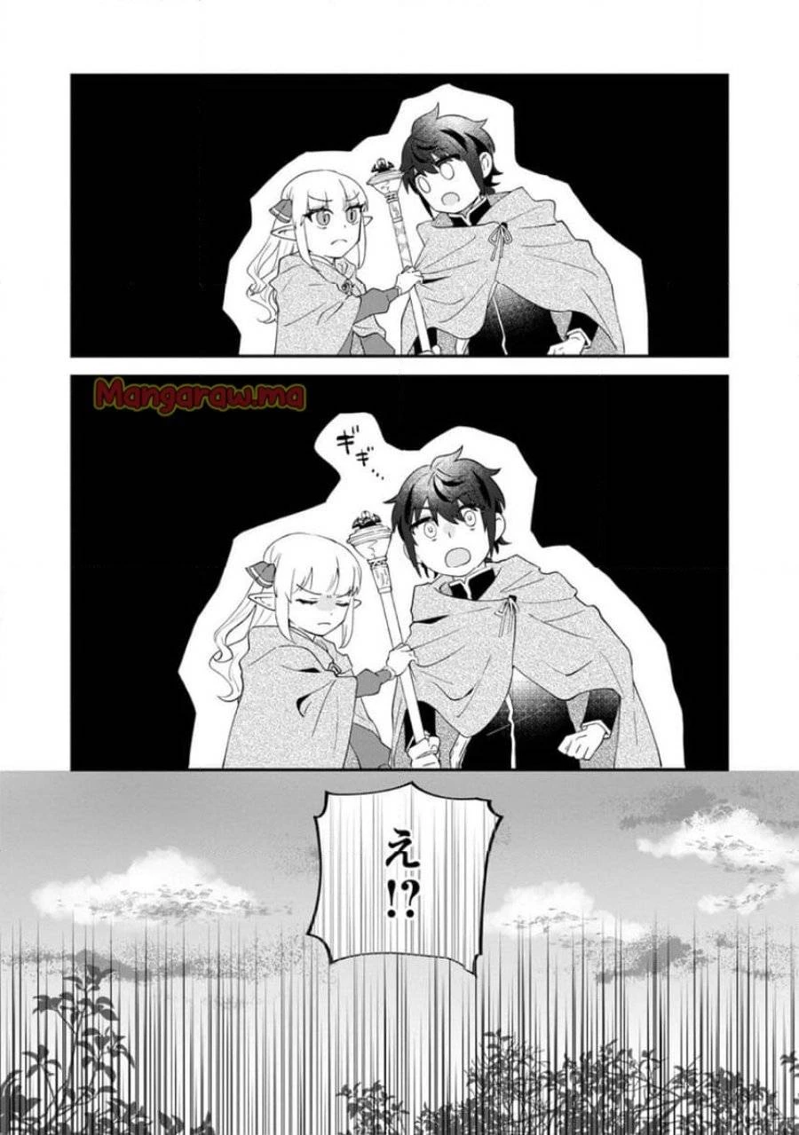 俺だけ超天才錬金術師 ゆる～いアトリエ生活始めました 第38.3話 - 10