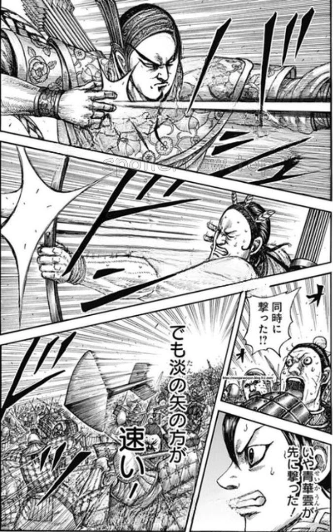 キングダム 第861話 - 2