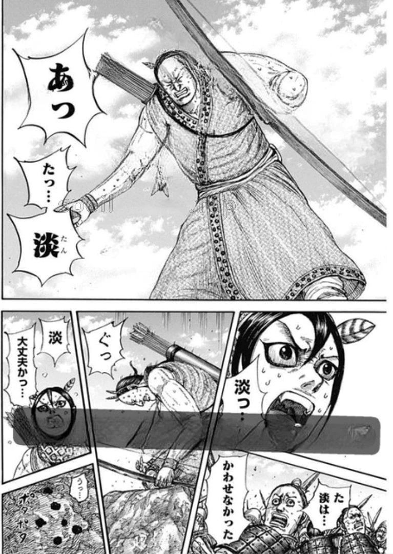 キングダム 第861話 - 4