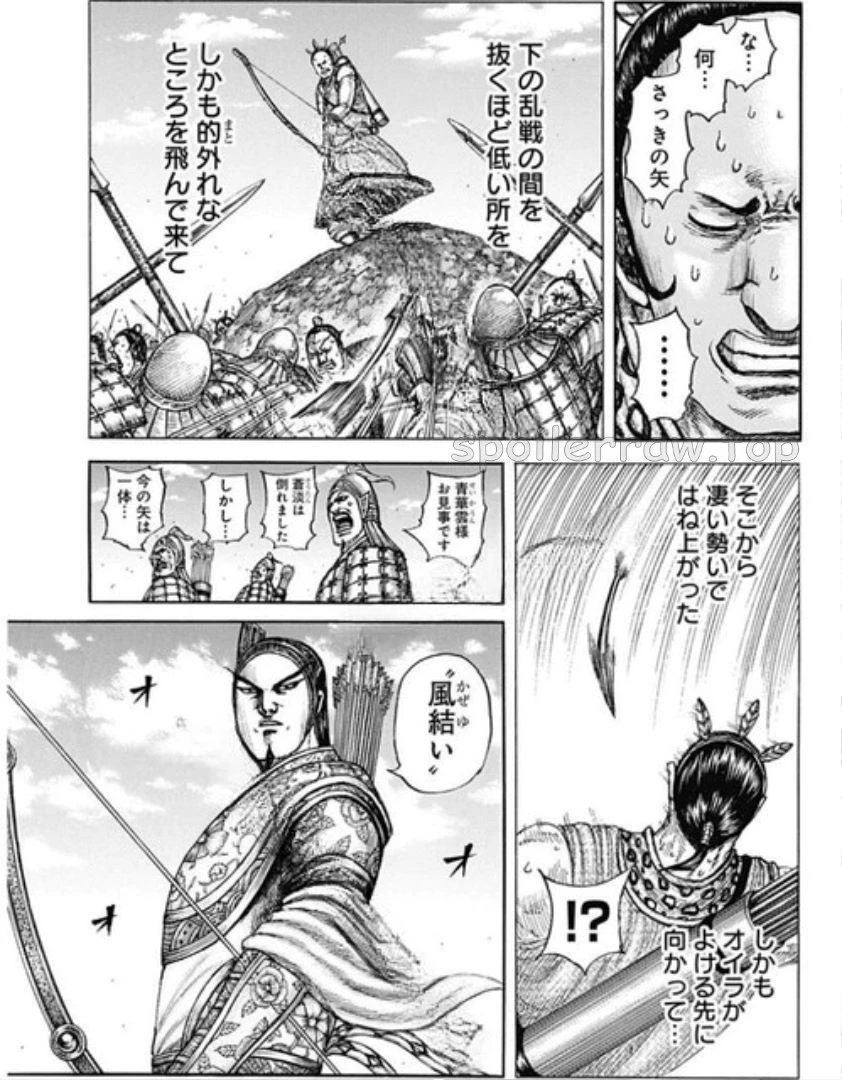 キングダム 第861話 - 5