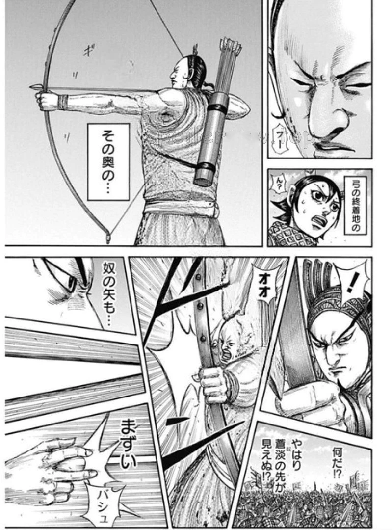 キングダム 第861話 - 16