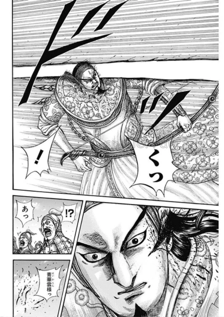 キングダム 第861話 - 17