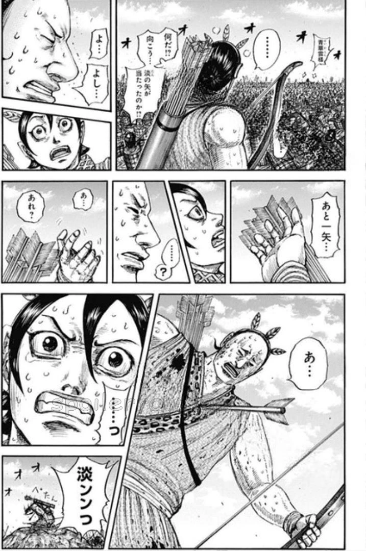 キングダム 第861話 - 18