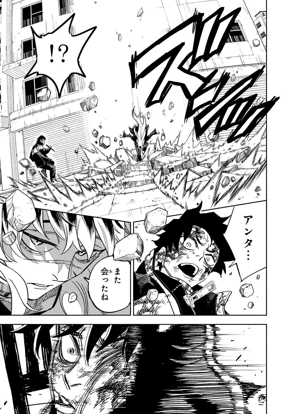 黄昏町プリズナーズ 第21話 - 13