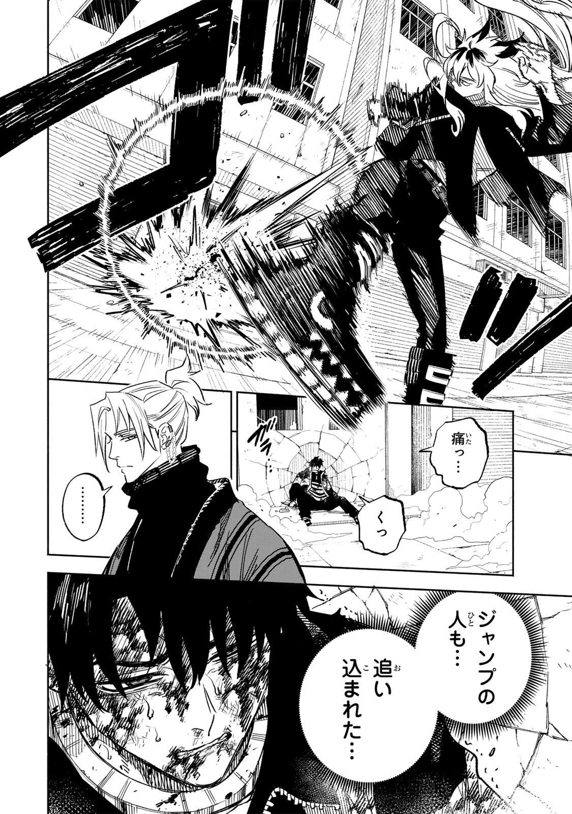 黄昏町プリズナーズ 第21話 - 14