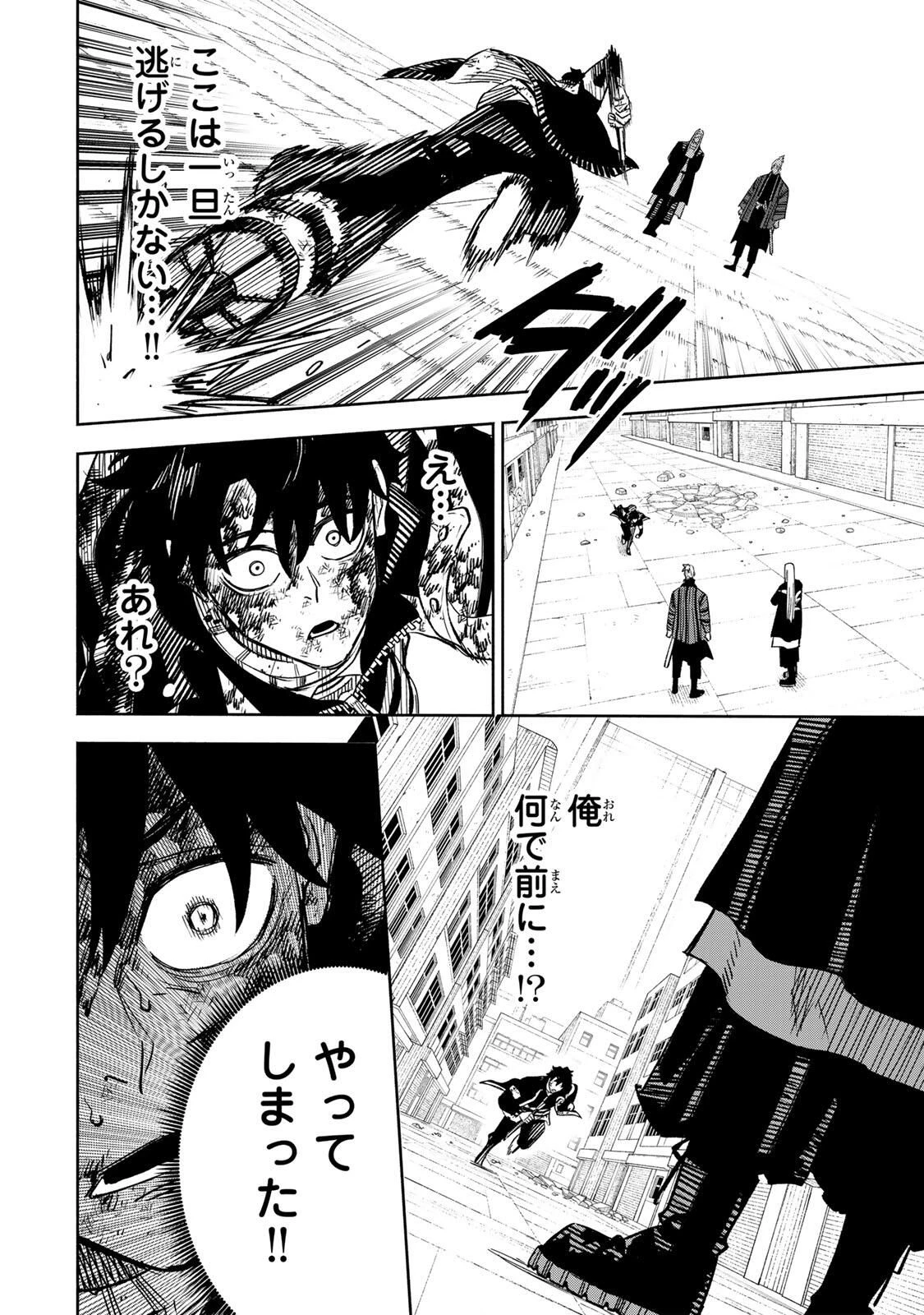 黄昏町プリズナーズ 第21話 - 16