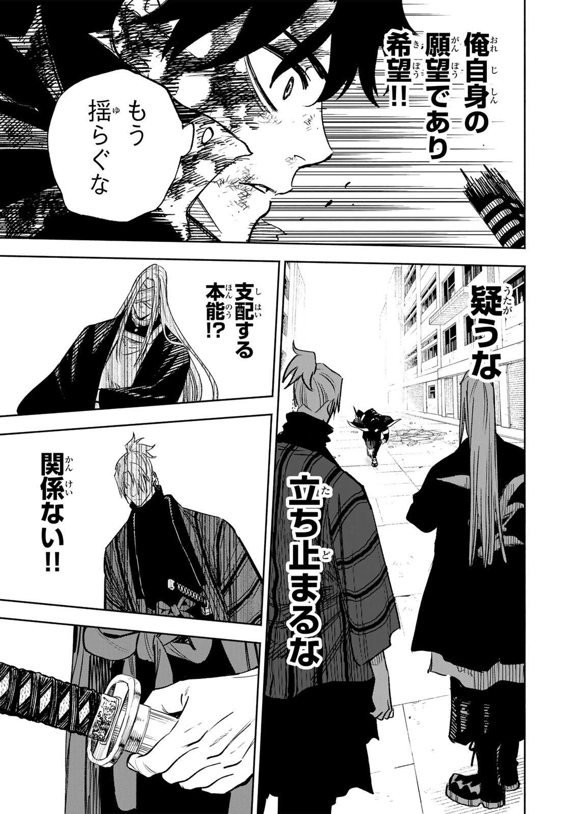 黄昏町プリズナーズ 第21話 - 19