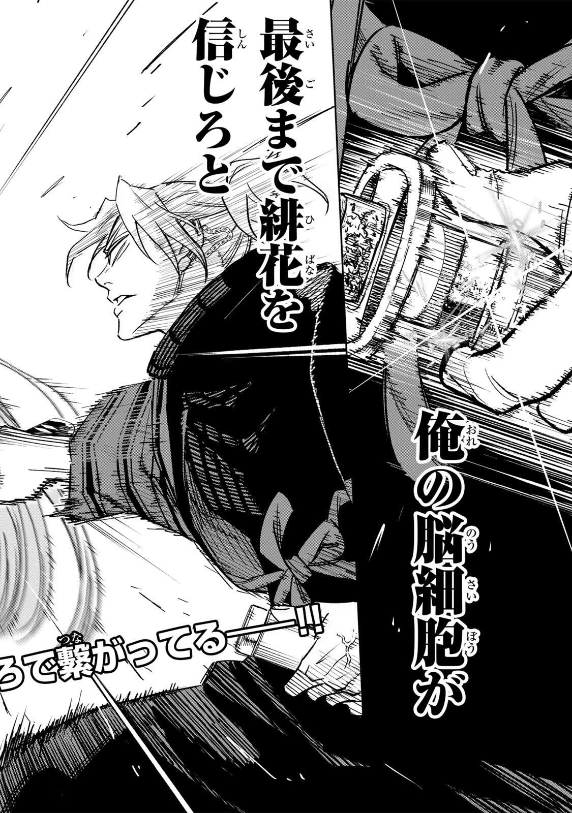 黄昏町プリズナーズ 第21話 - 20