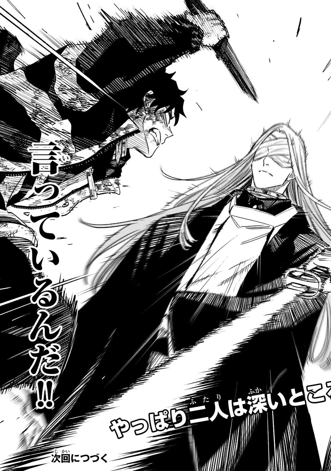 黄昏町プリズナーズ 第21話 - 21