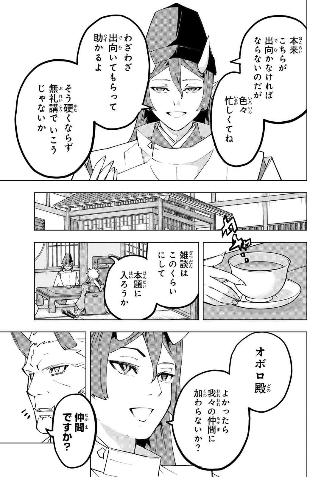 信じていた仲間達にダンジョン奥地で殺されかけたがギフト『無限ガチャ』でレベル9999の仲間達を手に入れて元パーティーメンバーと世界に復讐＆『ざまぁ！』します！ 第187話 - 5