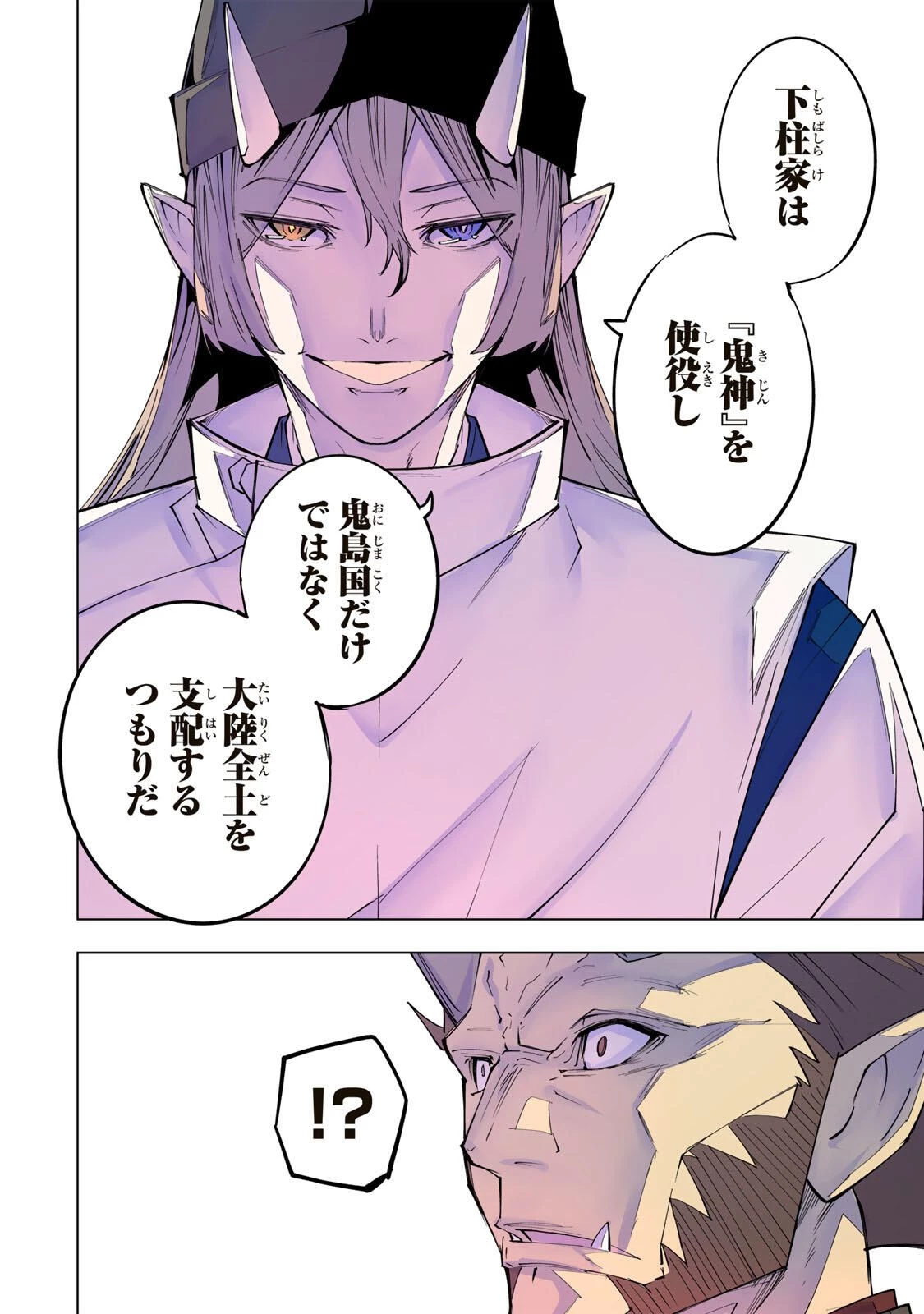 信じていた仲間達にダンジョン奥地で殺されかけたがギフト『無限ガチャ』でレベル9999の仲間達を手に入れて元パーティーメンバーと世界に復讐＆『ざまぁ！』します！ 第187話 - 6