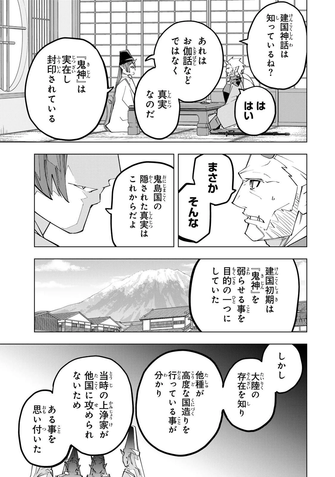 信じていた仲間達にダンジョン奥地で殺されかけたがギフト『無限ガチャ』でレベル9999の仲間達を手に入れて元パーティーメンバーと世界に復讐＆『ざまぁ！』します！ 第187話 - 7